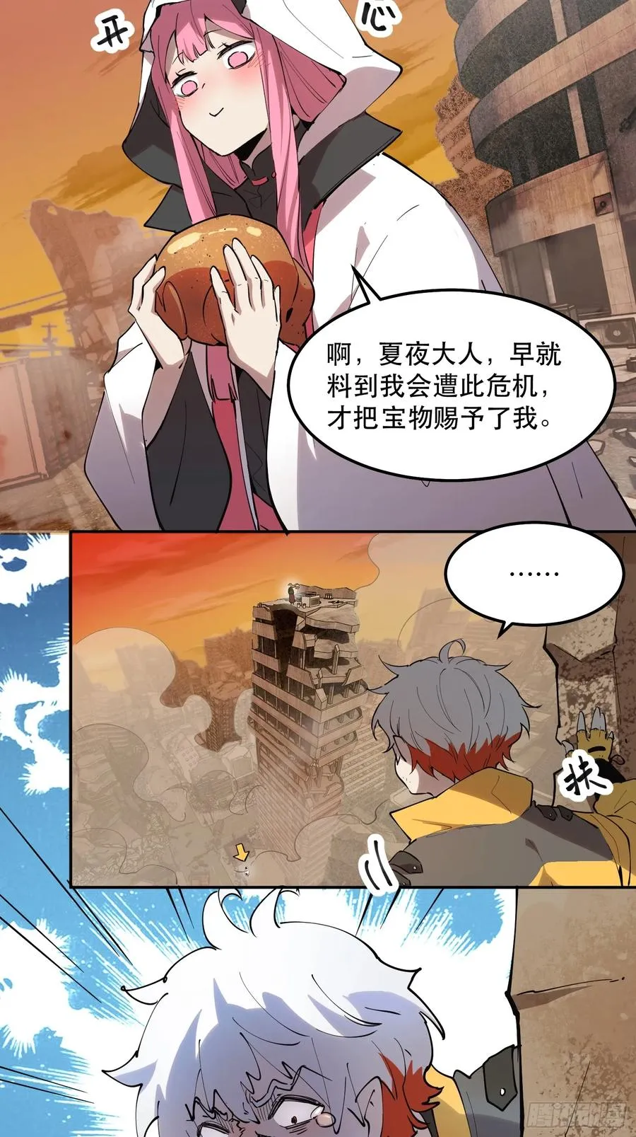 28-巴比伦篇（前篇·下）13