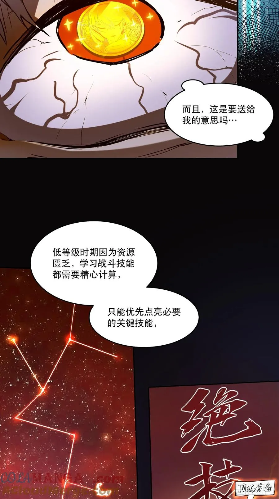 09-人类第一小队22