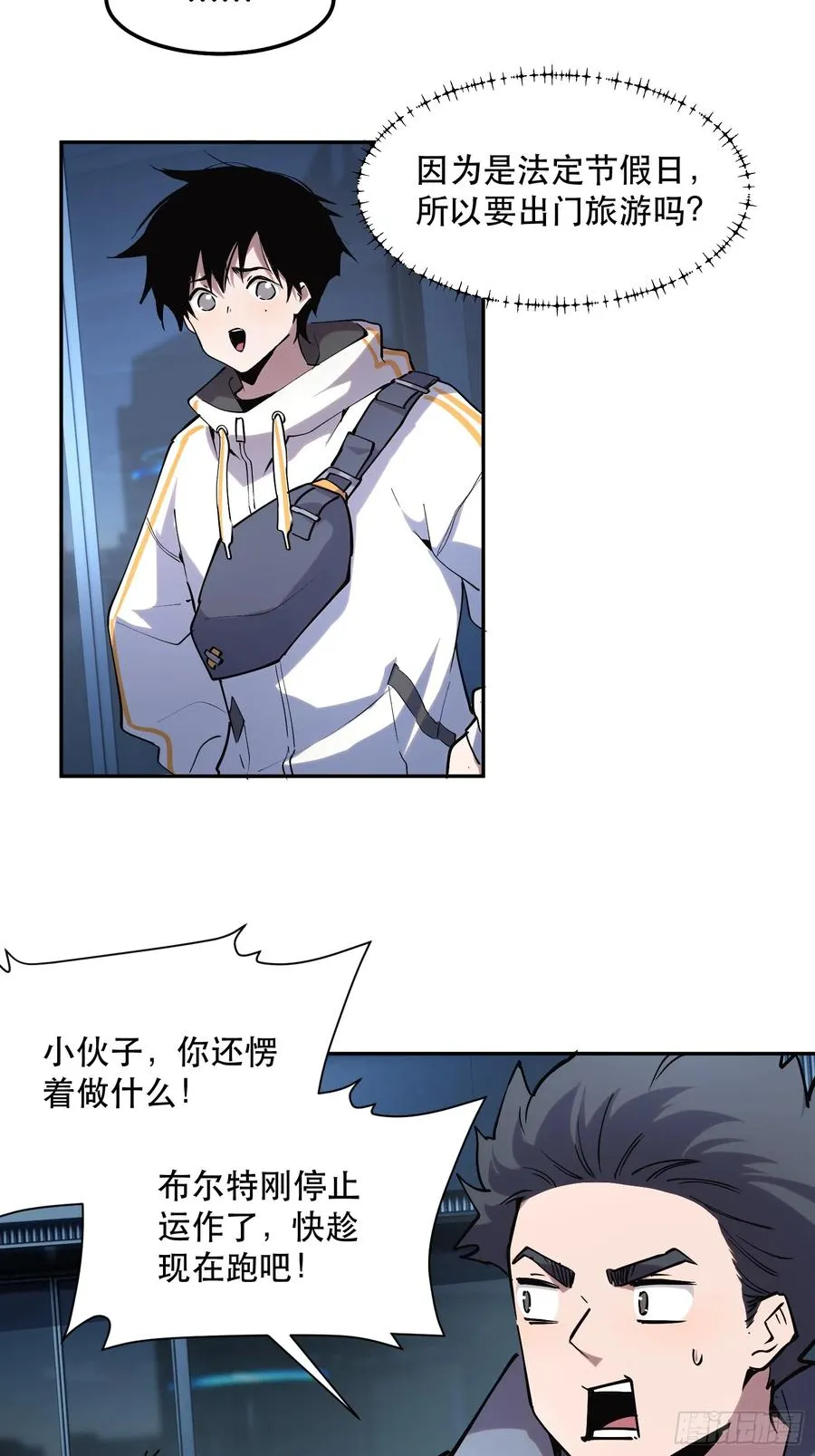 47-好消息！我们抓住魔王了！3