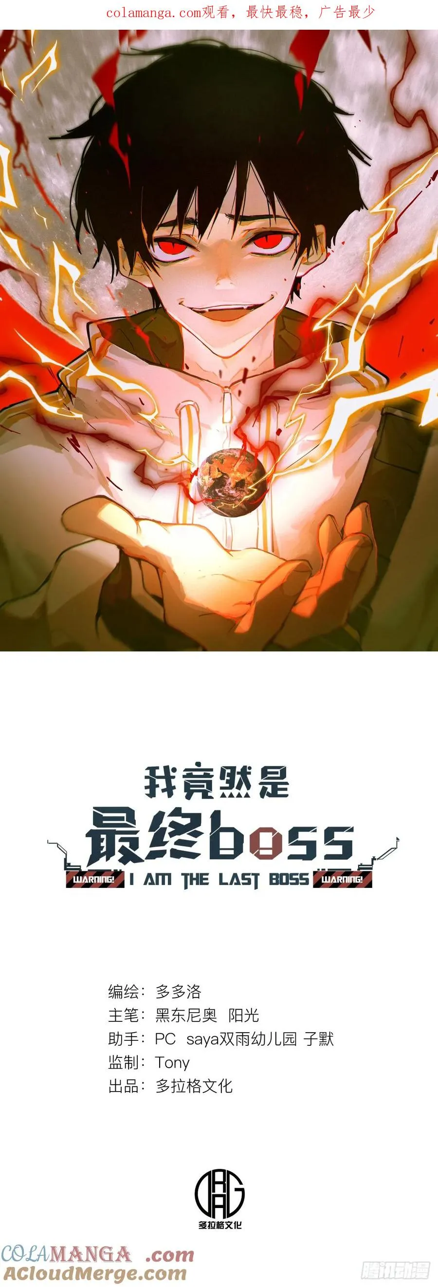 59-原来都是自己人！0