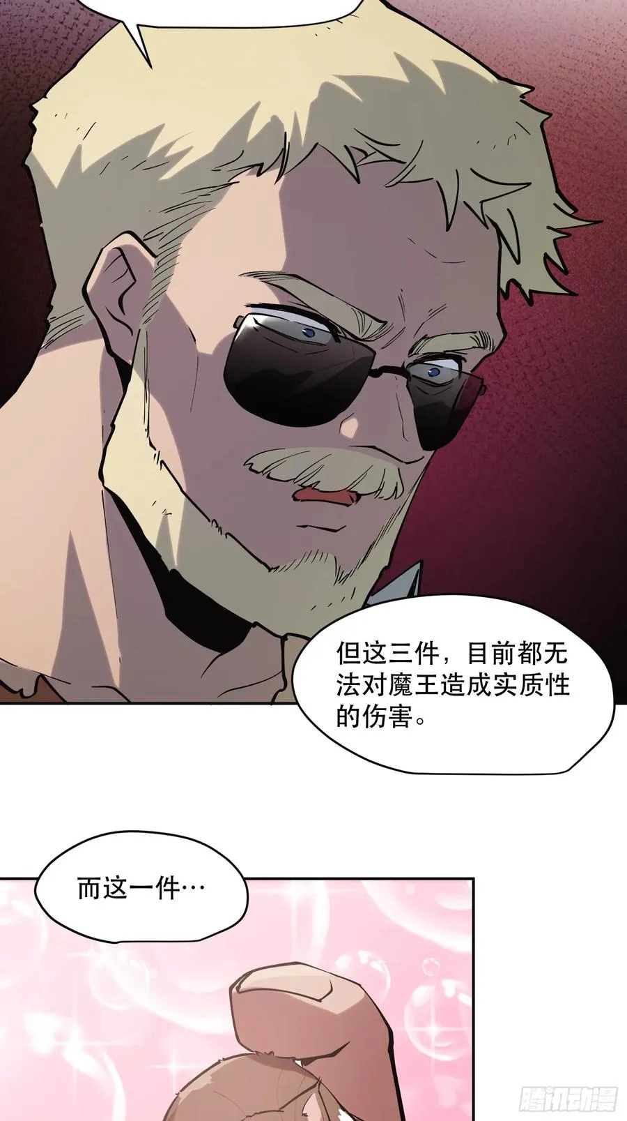 64-最后的底牌13