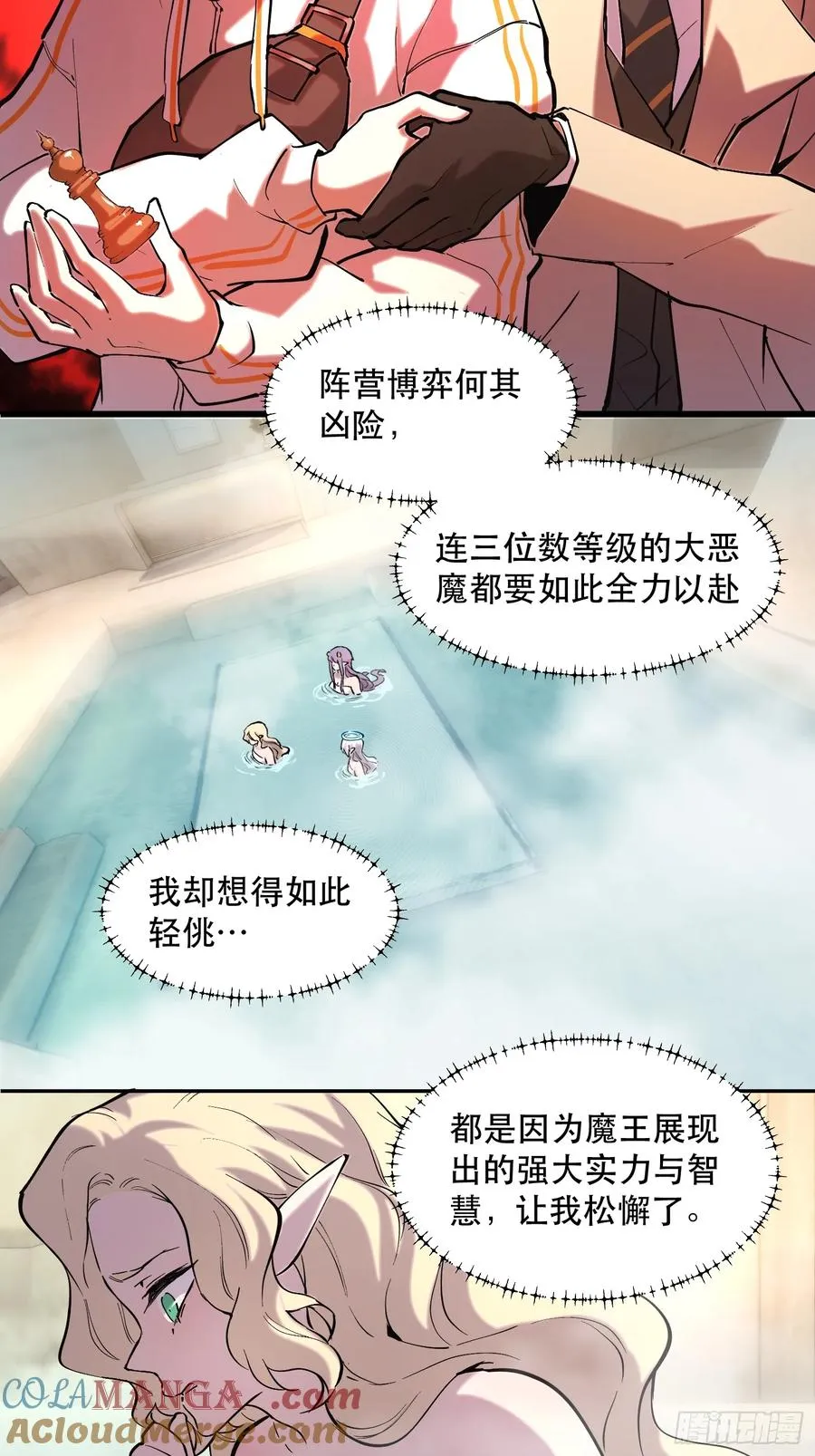 54-不太聪明的女人们12