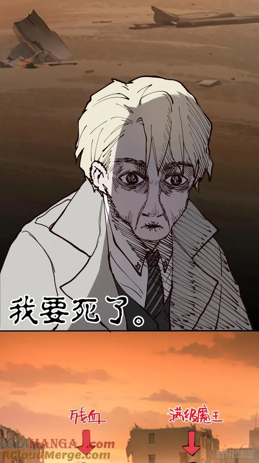04-罗兰·李，人类的希望8