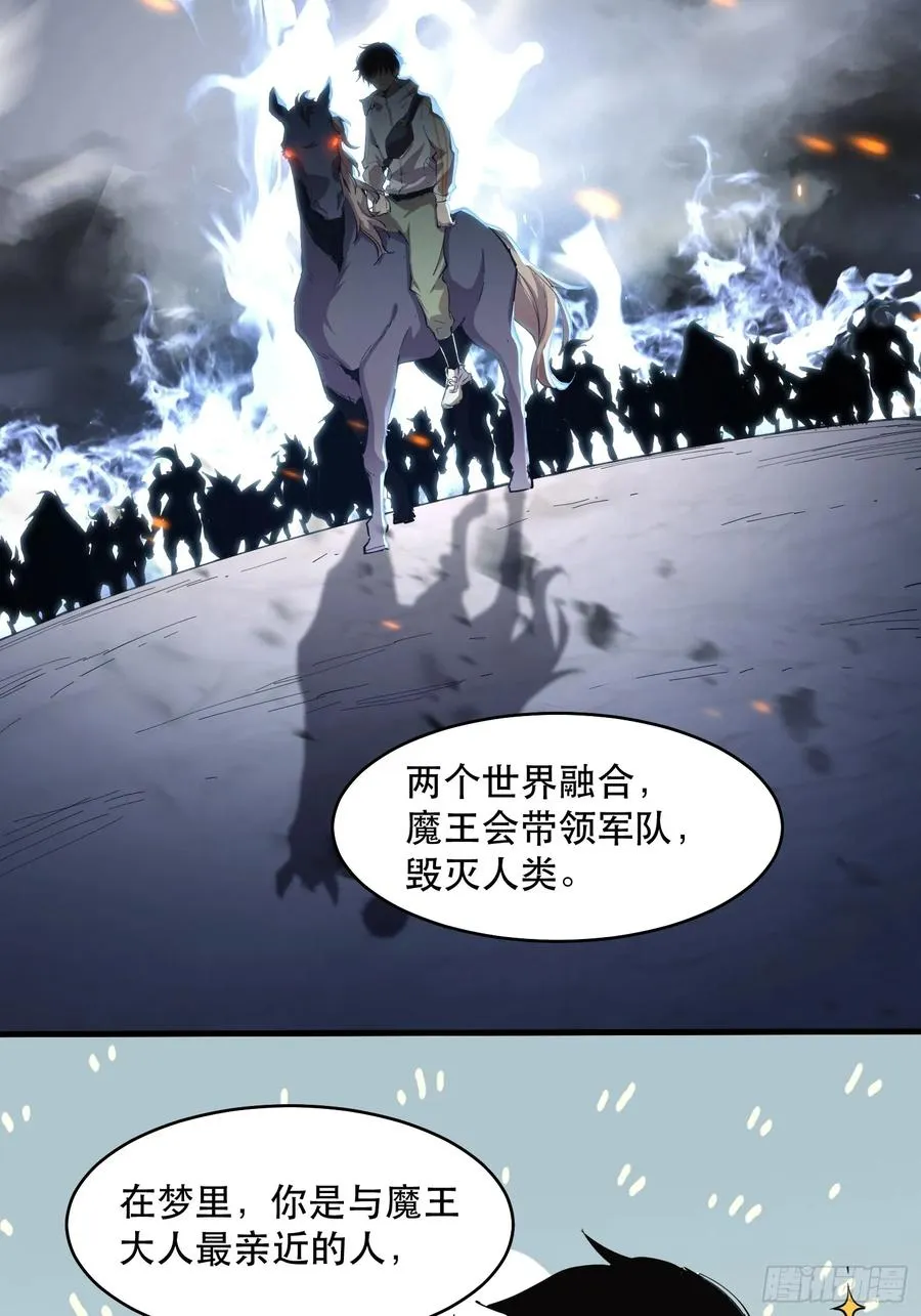 19-我们去救魔王大人！5