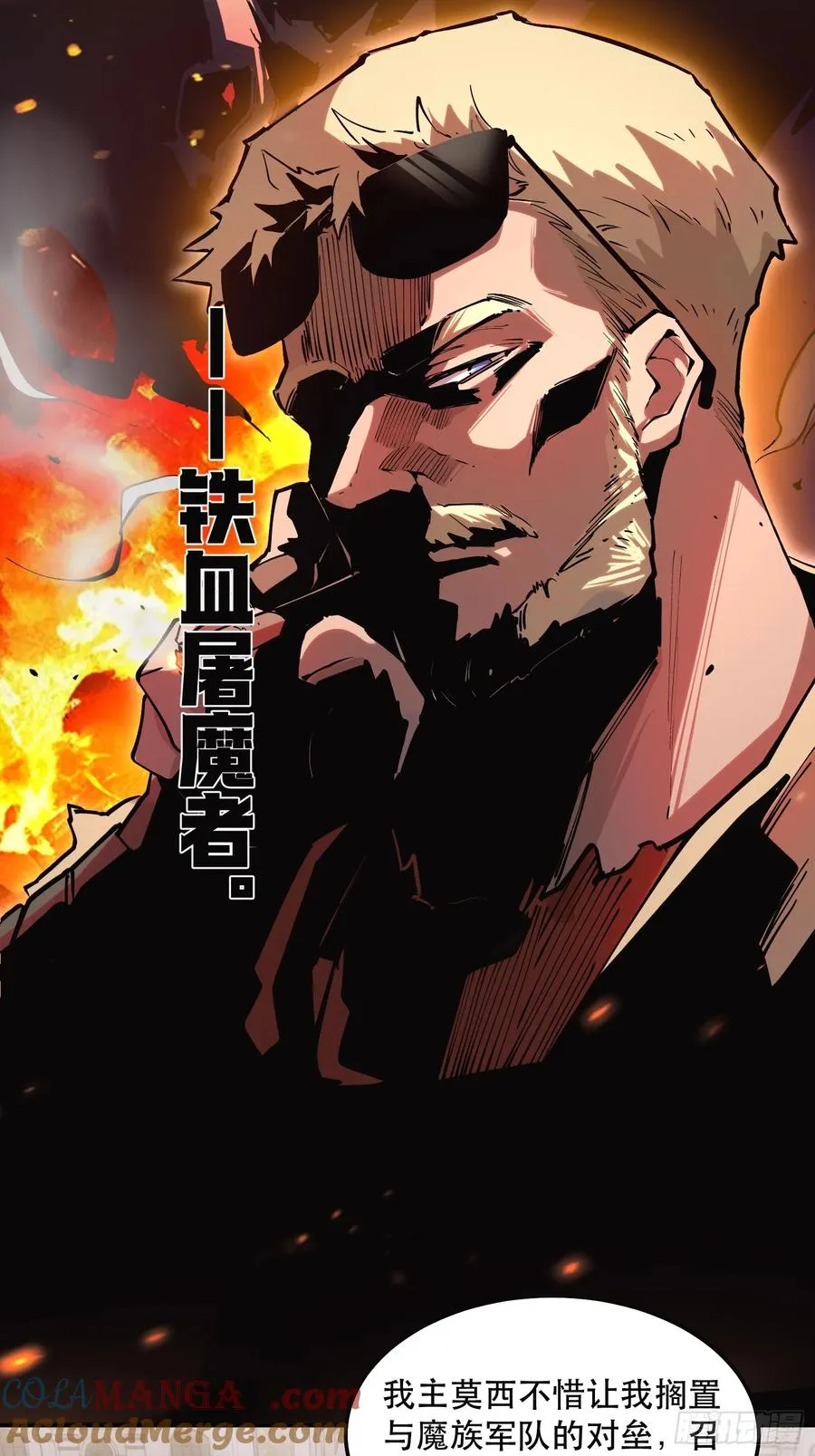 63-铁血的屠魔者4