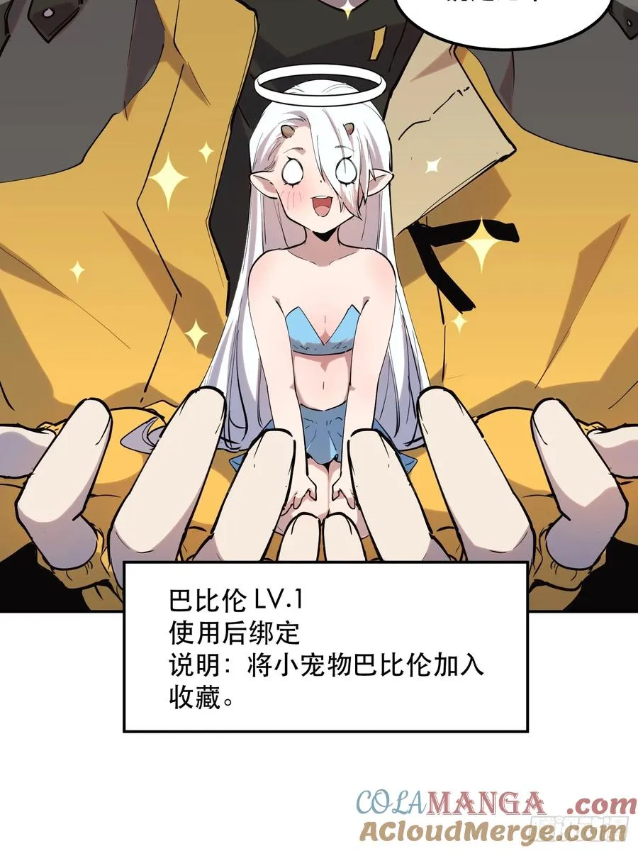 30-巴比伦篇（后篇·下）36