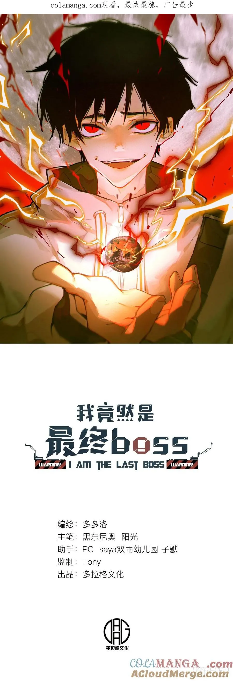 73-绝不可能拒绝的合作0