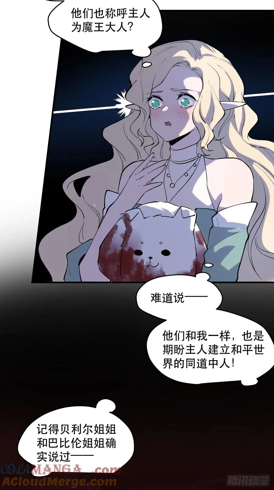 59-原来都是自己人！8