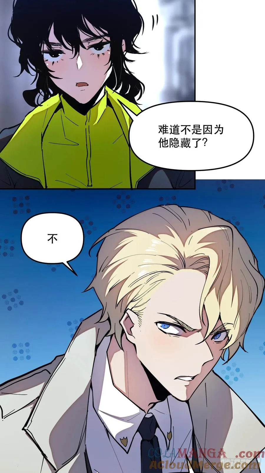16-全员恶人2