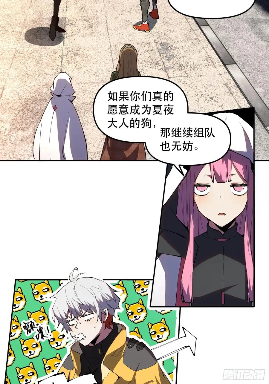 16-全员恶人21