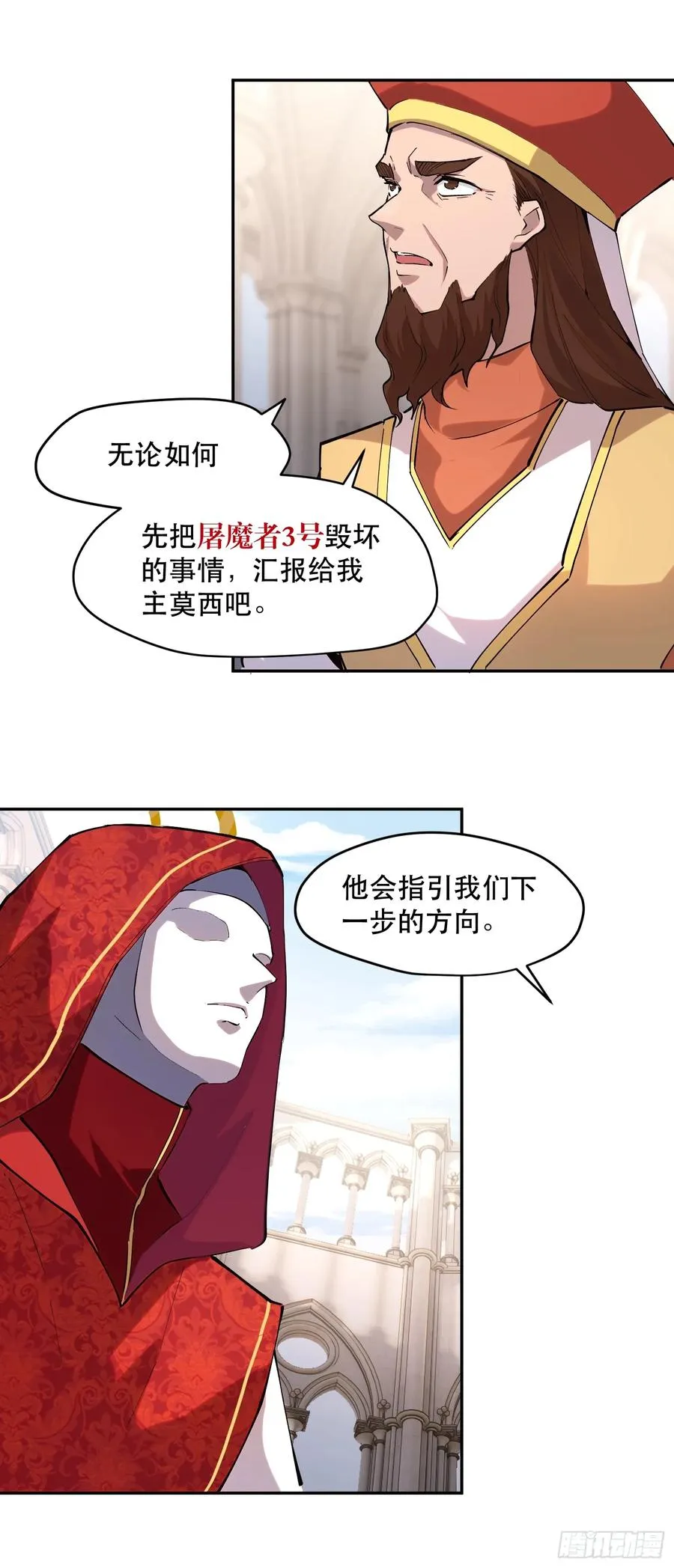 61-世人敬神7