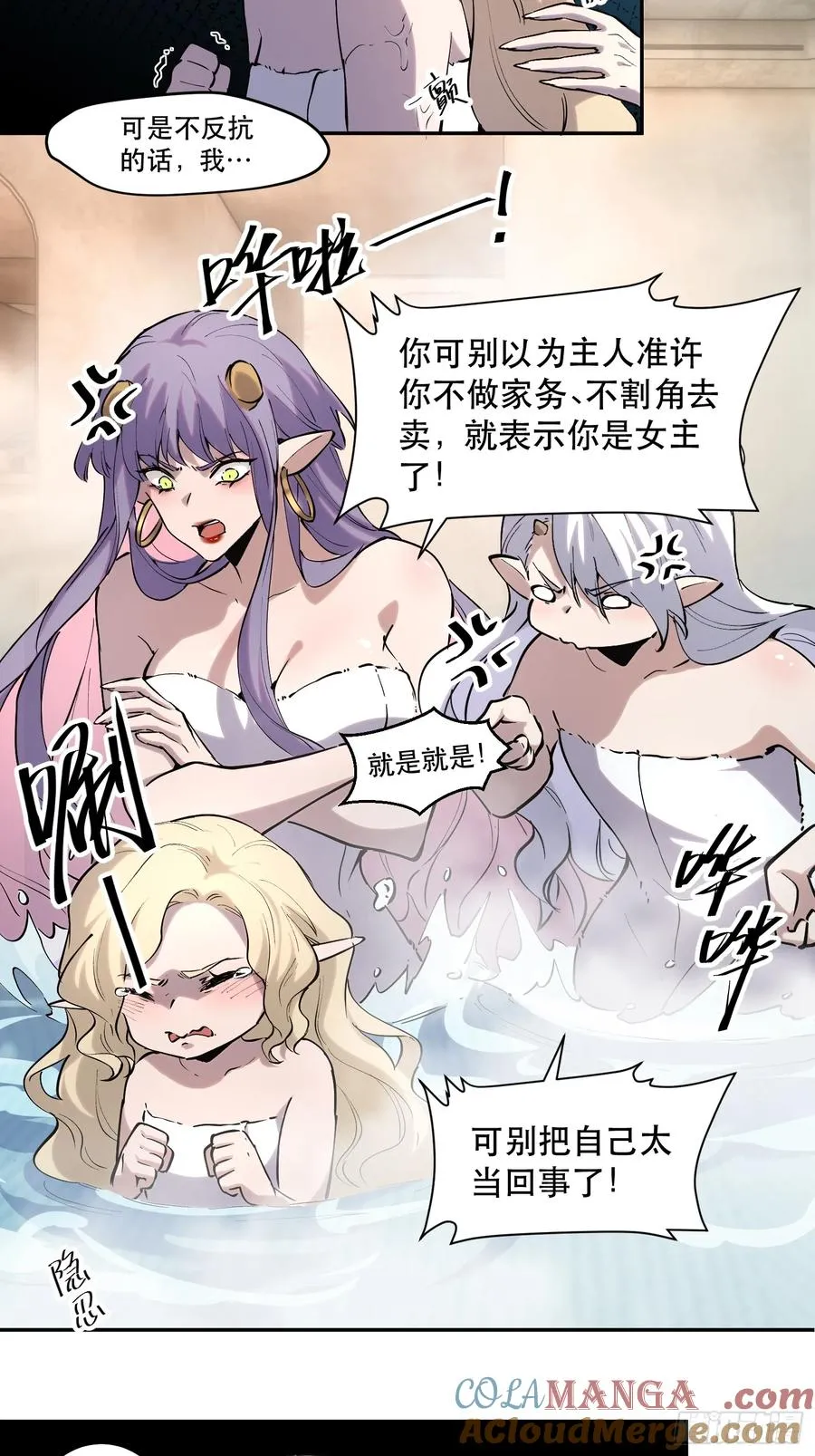 54-不太聪明的女人们6