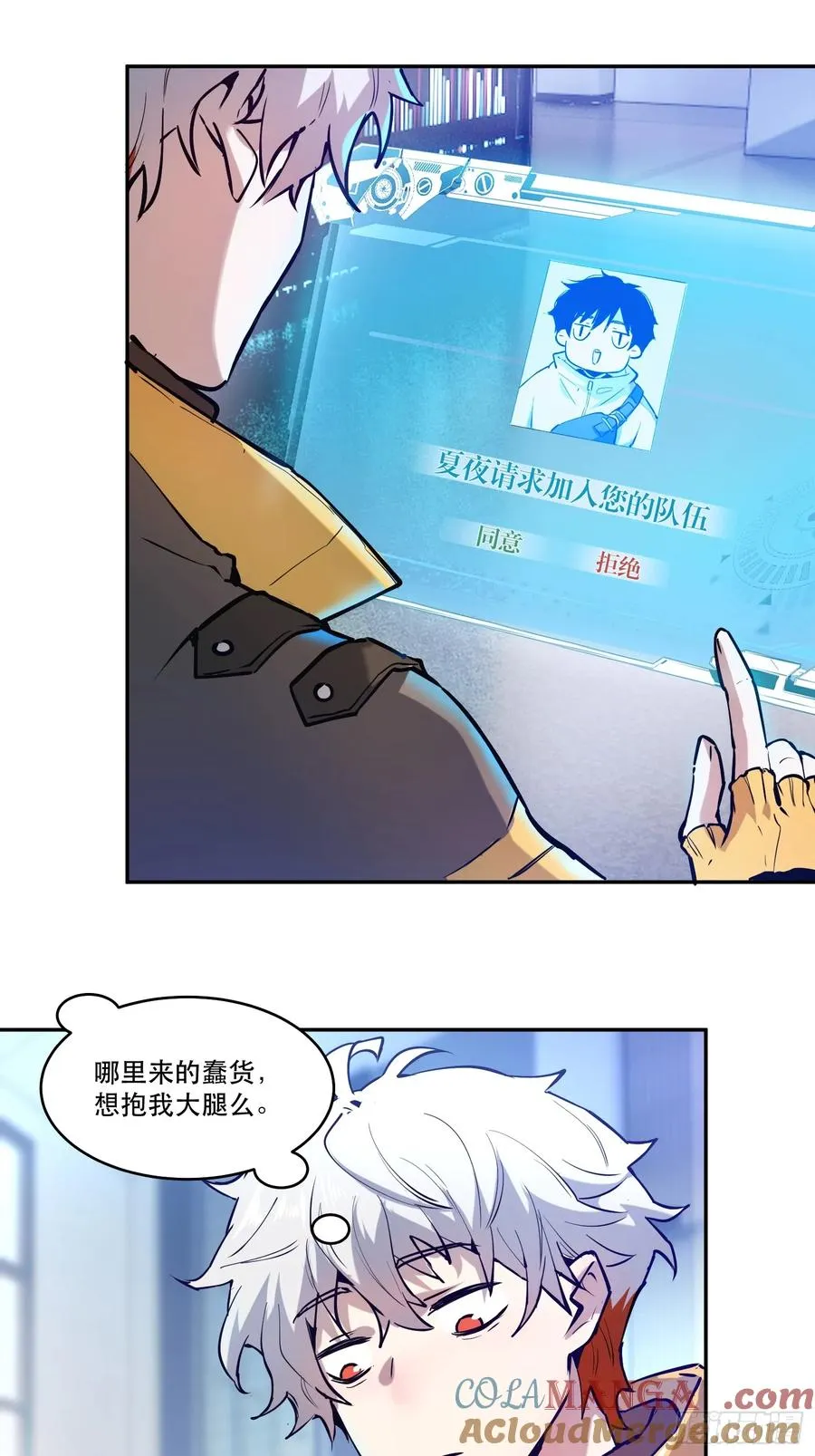 09-人类第一小队14