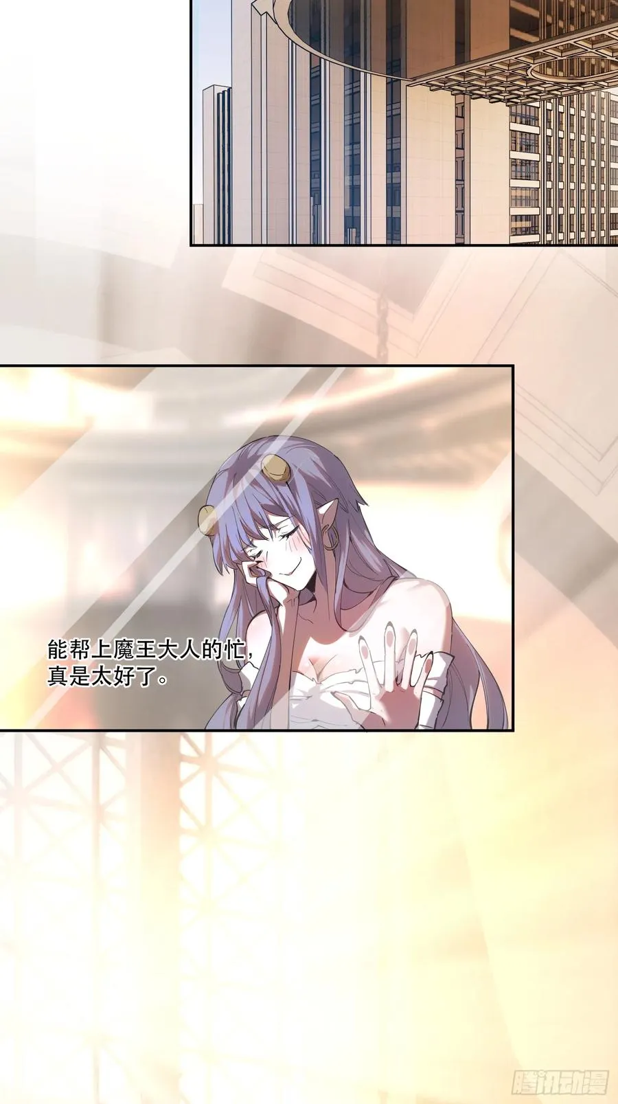 21-我怎么不觉得魔王厉害？13