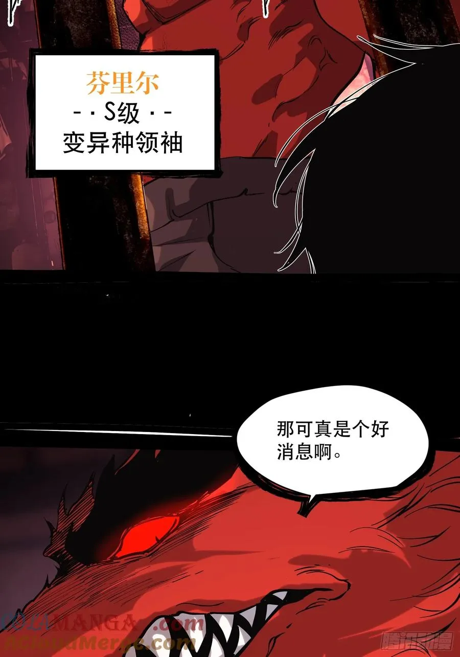 71-芬里尔的巢穴36