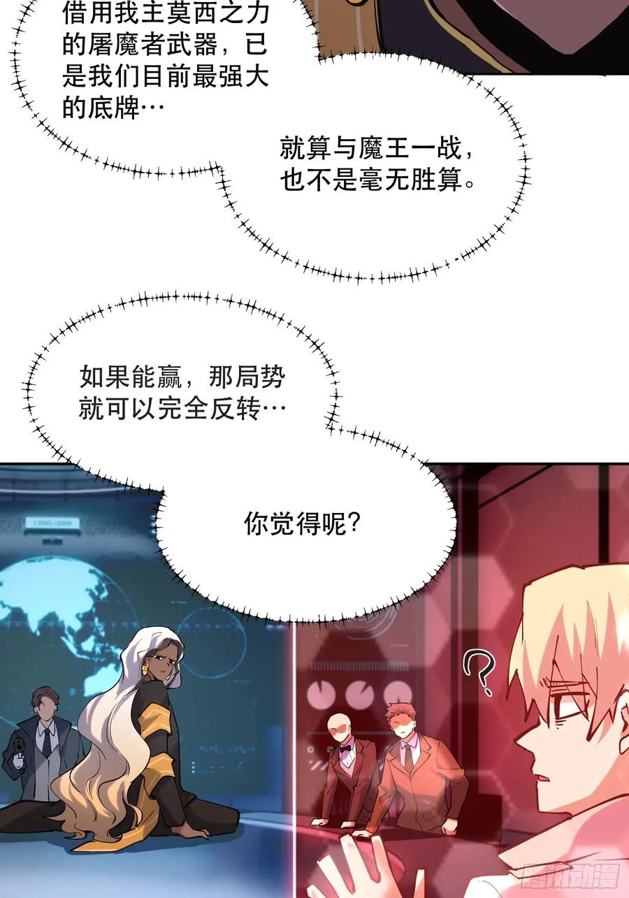 46-出发，打魔王！15