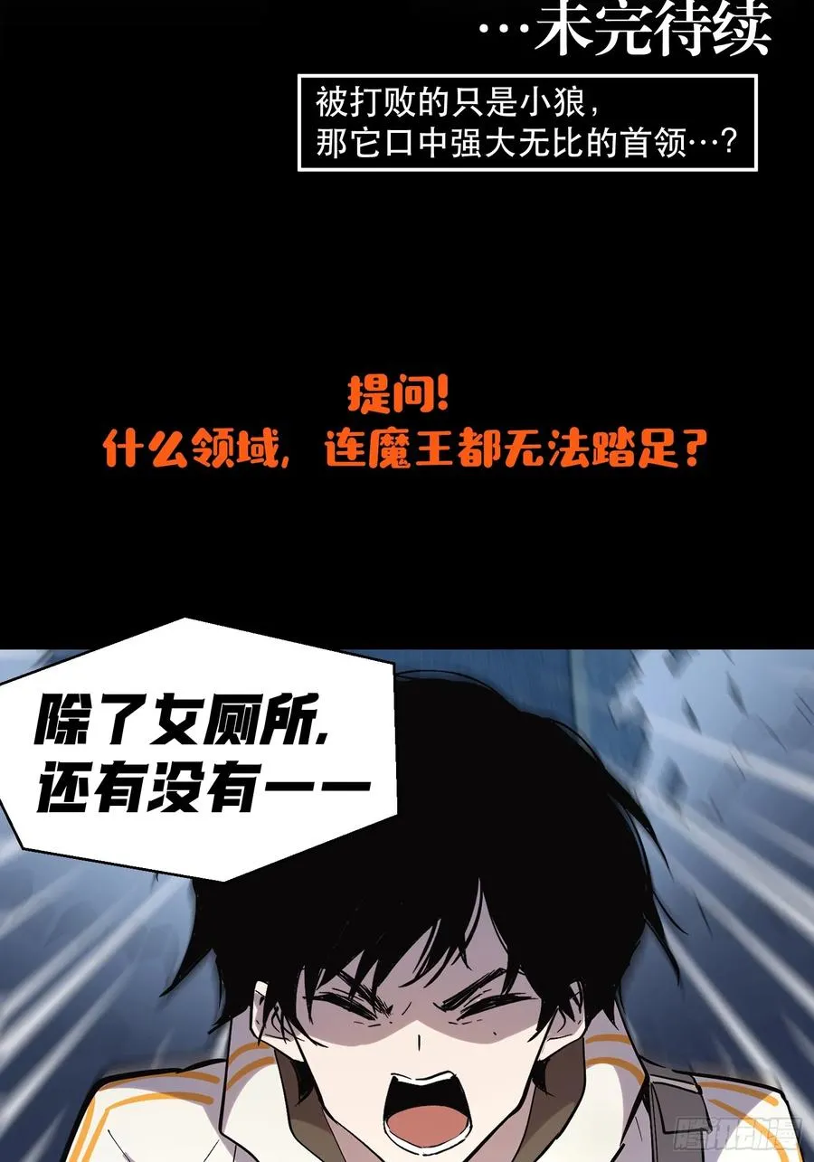 58-真正的猛兽35