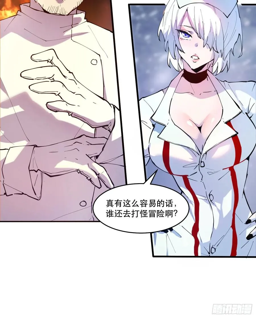 07-罗兰大哥真是个好人啊！25