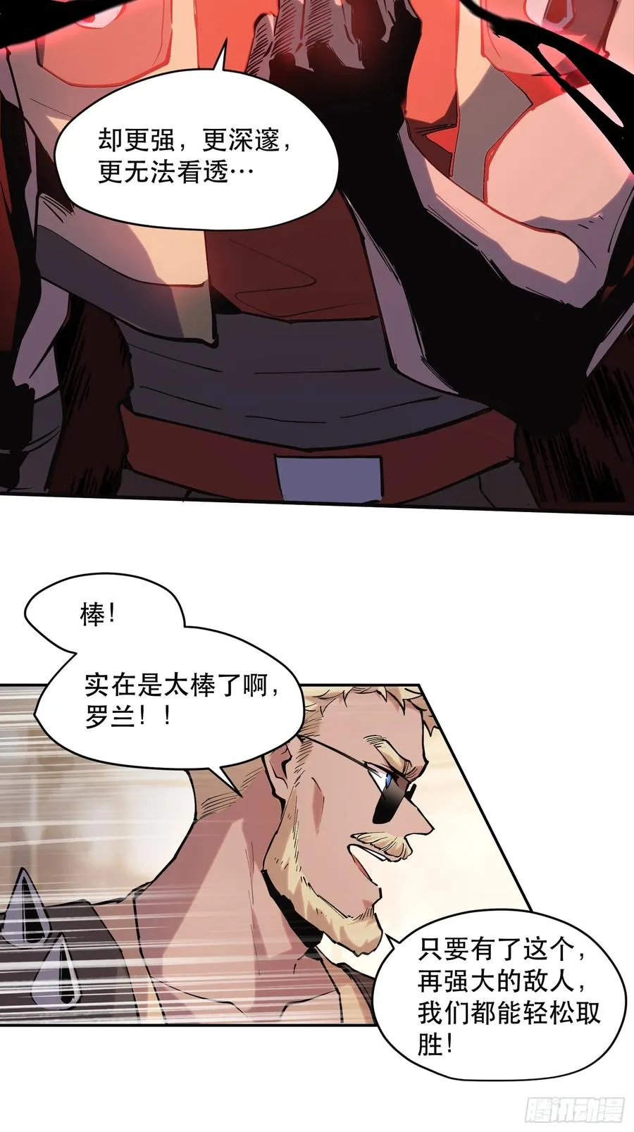64-最后的底牌15