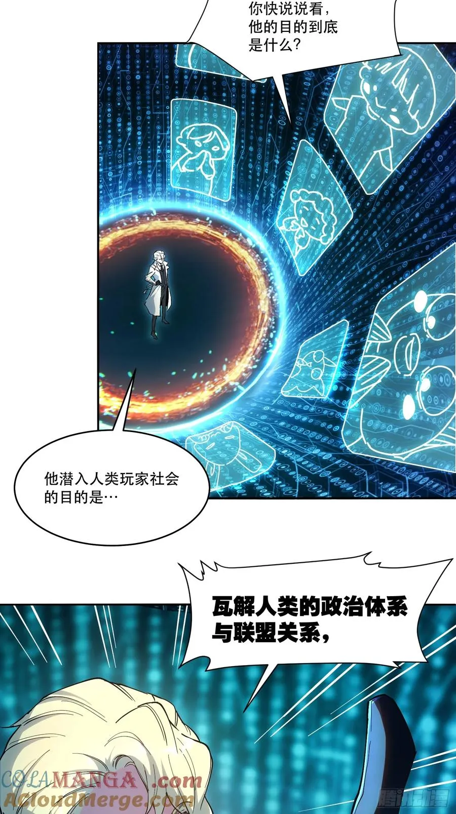 17-只有一个聪明人24