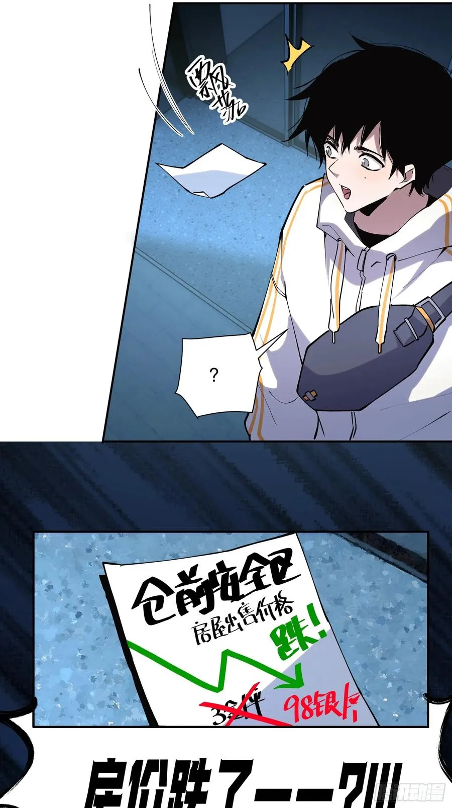 47-好消息！我们抓住魔王了！5