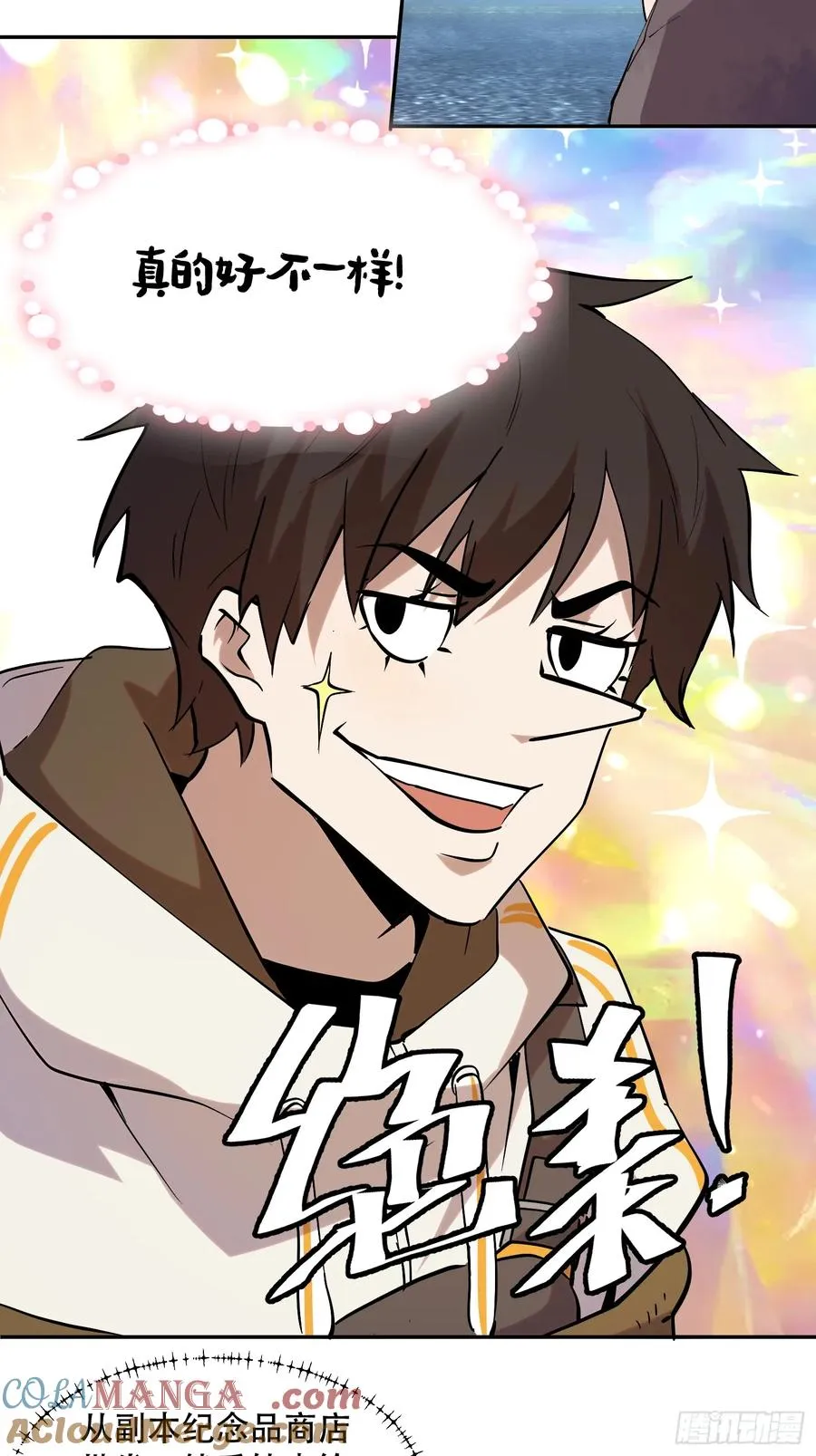 49-原来魔王的理想是！16
