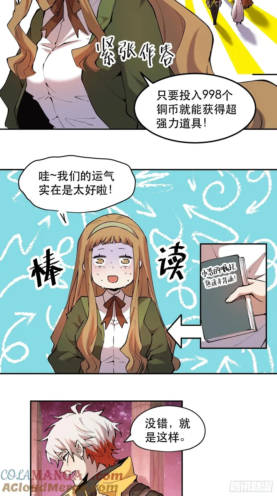 37-精灵至宝③2