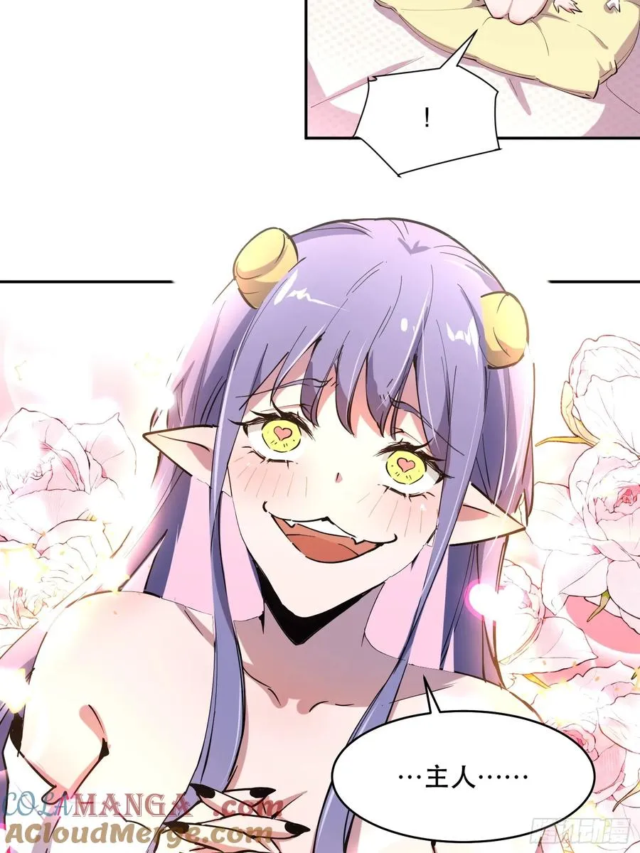 21-我怎么不觉得魔王厉害？10