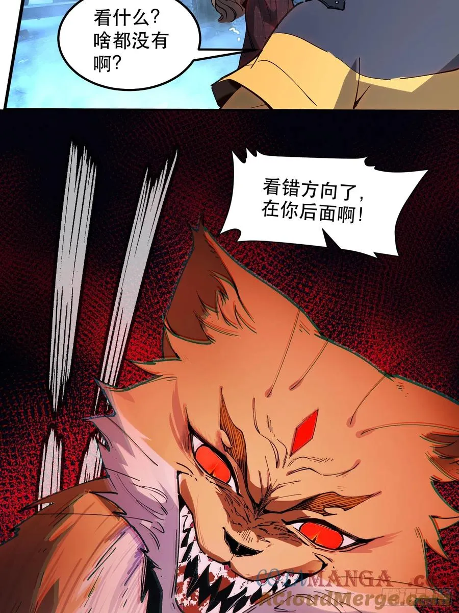 12-首领级的怪物？！12