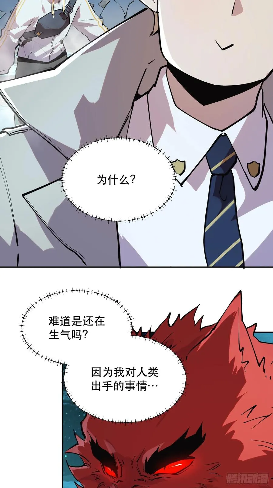 73-绝不可能拒绝的合作9