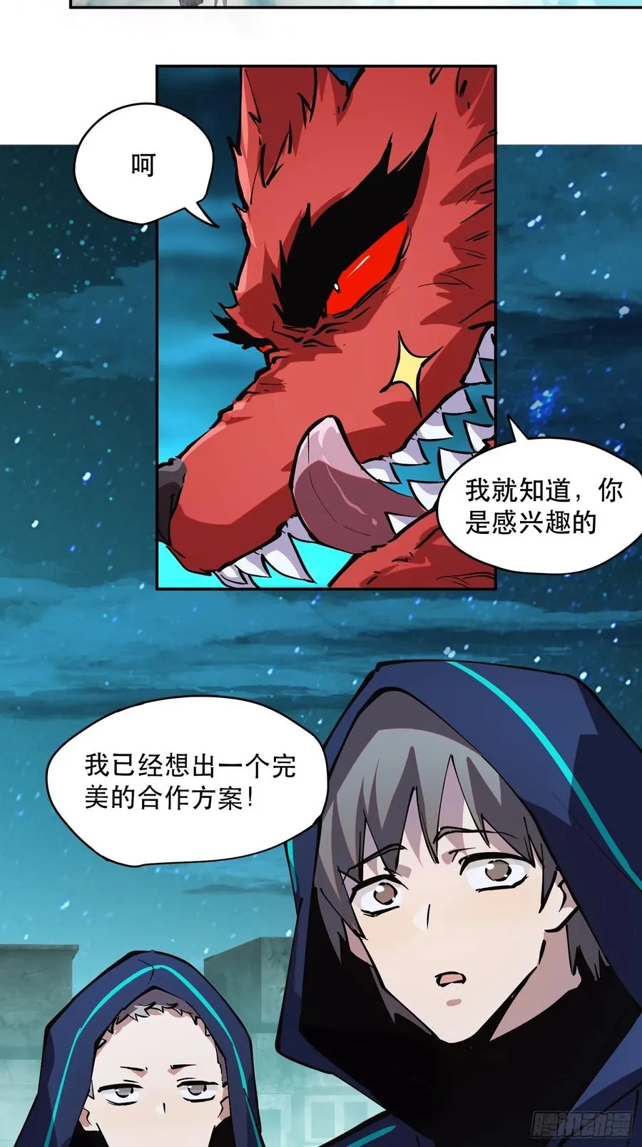 73-绝不可能拒绝的合作23