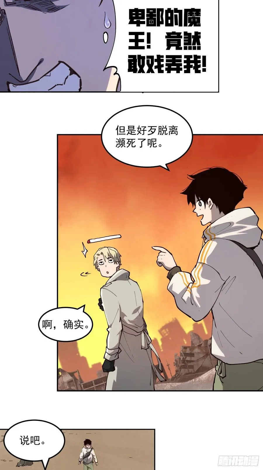 04-罗兰·李，人类的希望19