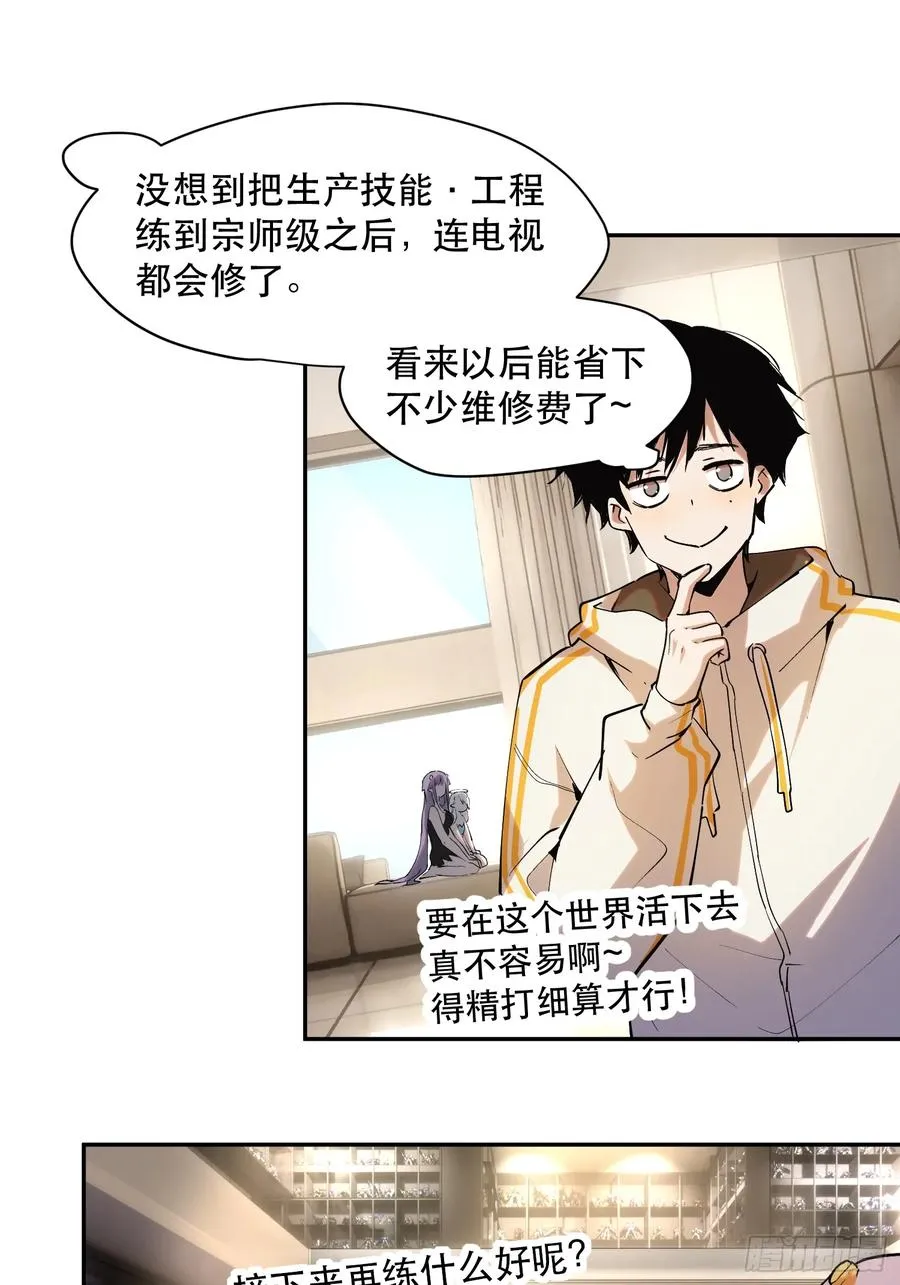 42-比魔王更强的力量？7