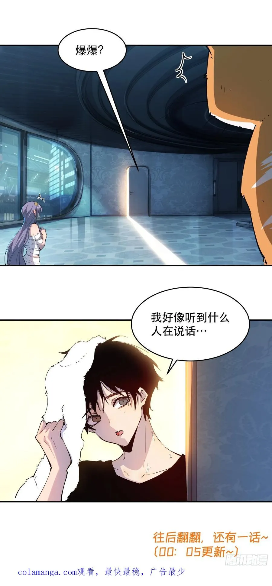 19-我们去救魔王大人！25