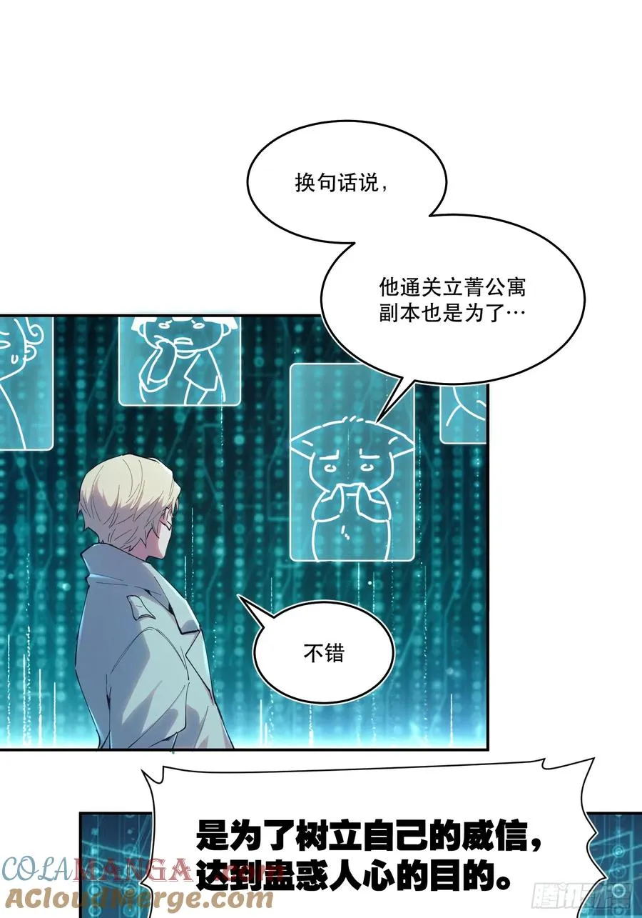 17-只有一个聪明人28