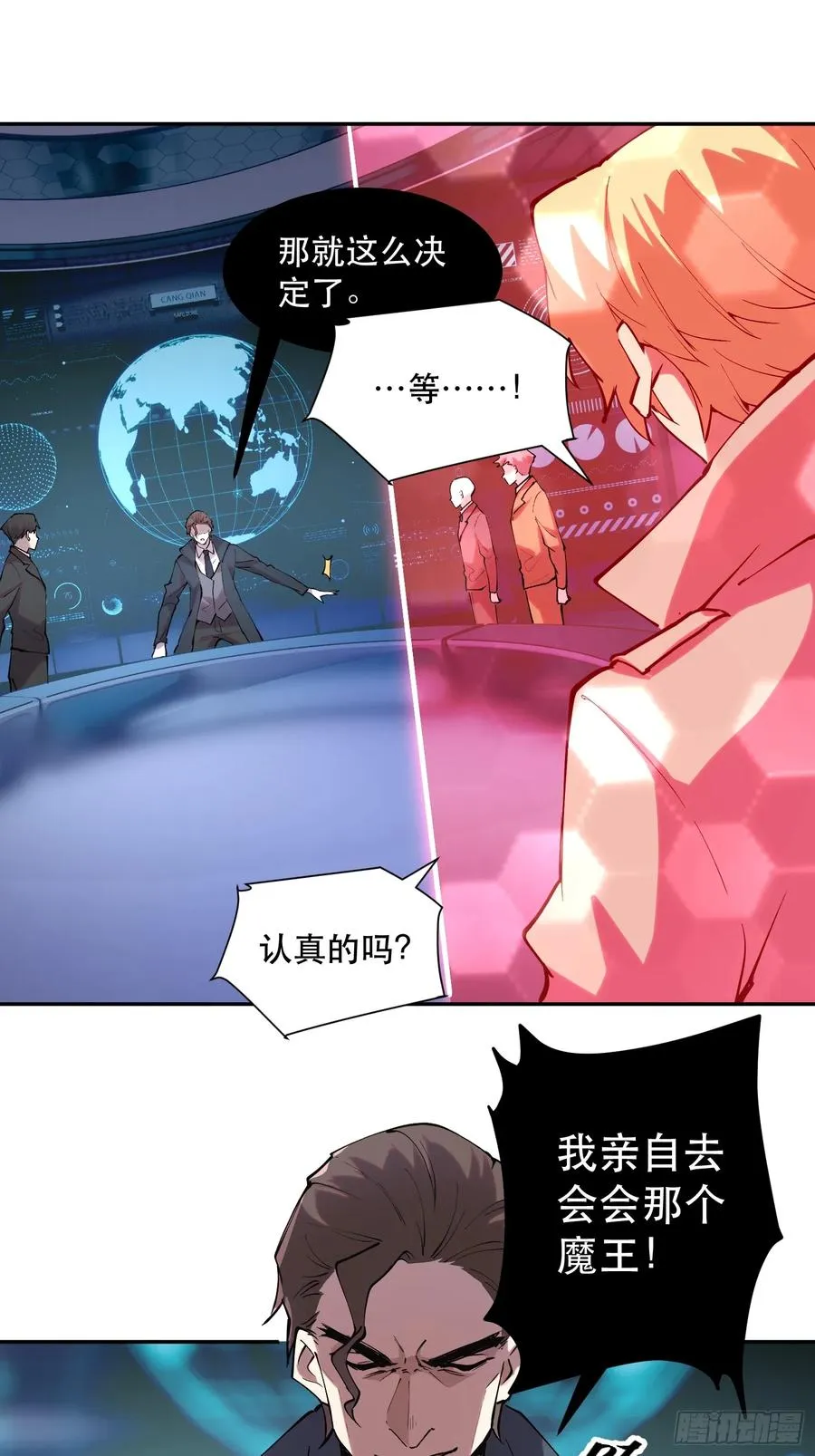 46-出发，打魔王！19