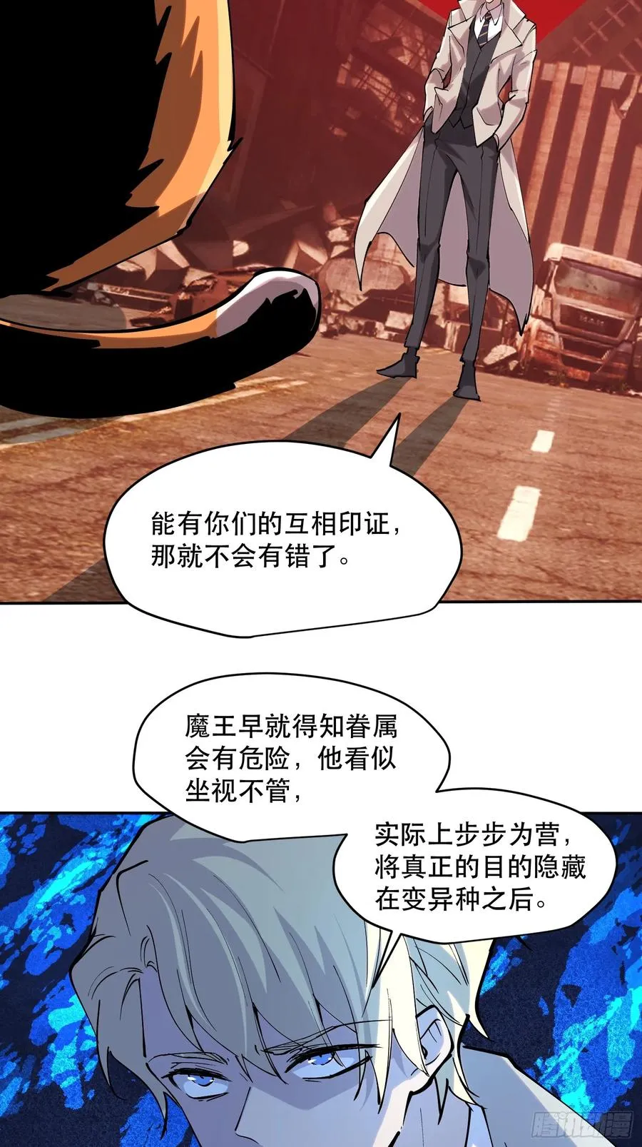79-既是亲信，怎会不知？21