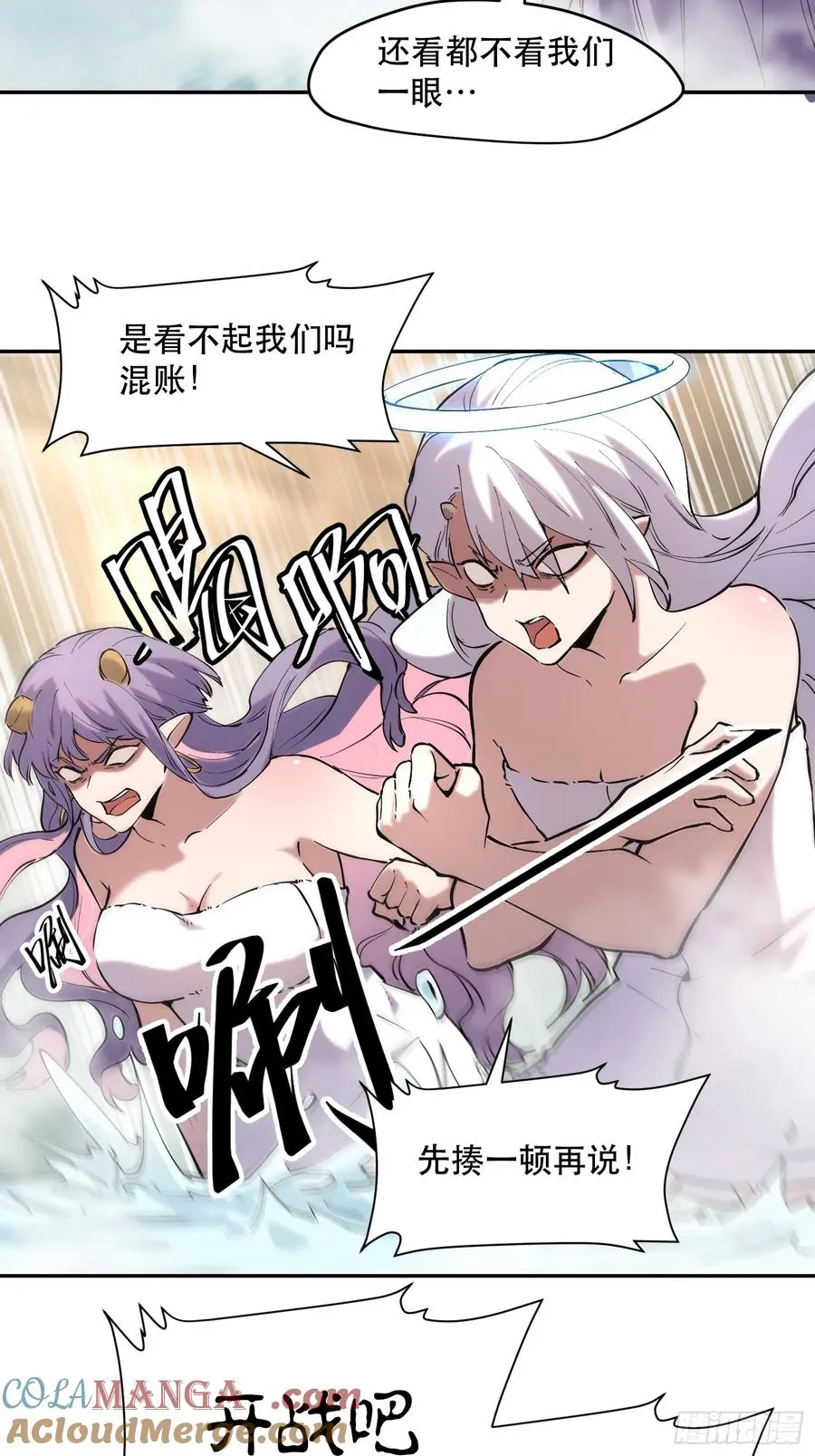 54-不太聪明的女人们14