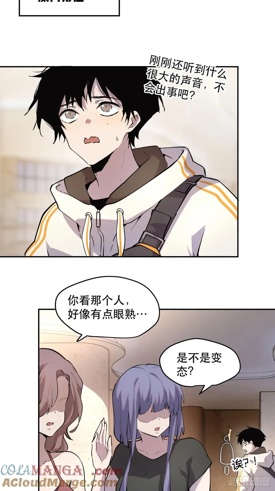 59-原来都是自己人！2
