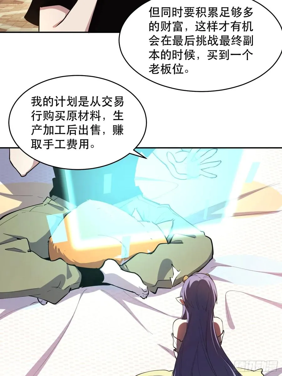21-我怎么不觉得魔王厉害？7