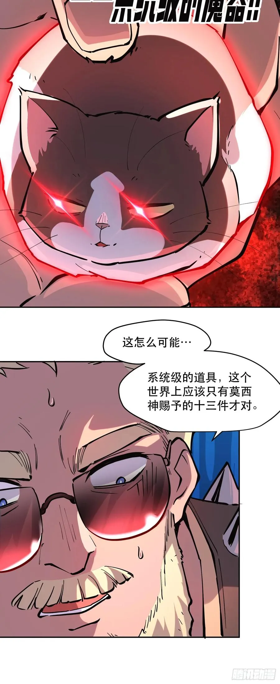 64-最后的底牌9