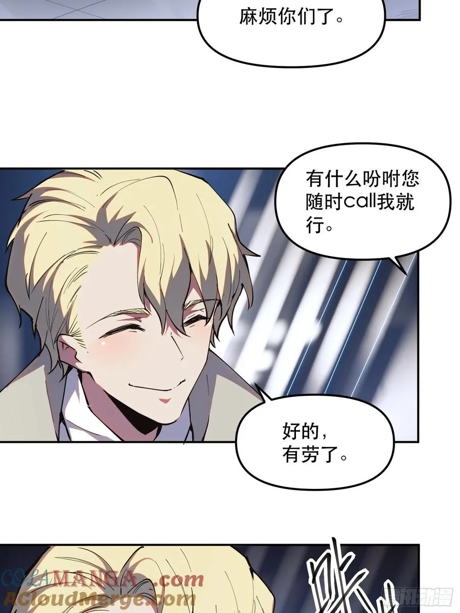 17-只有一个聪明人12