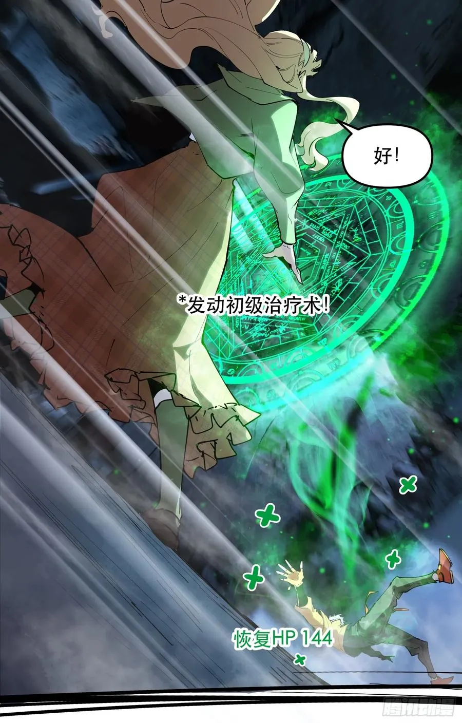 12-首领级的怪物？！25