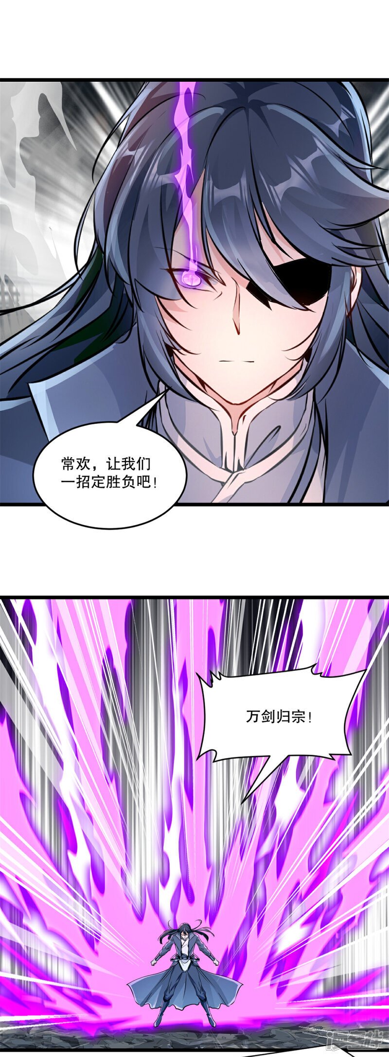 第31话 万剑归宗11