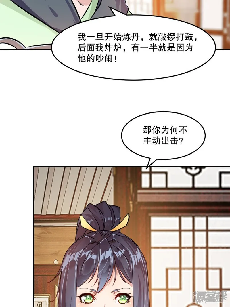 第85话 你能怎么对付20