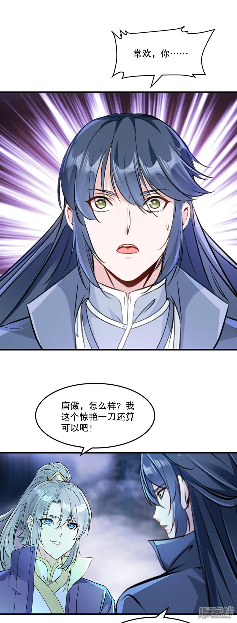 第45话 放马过来11