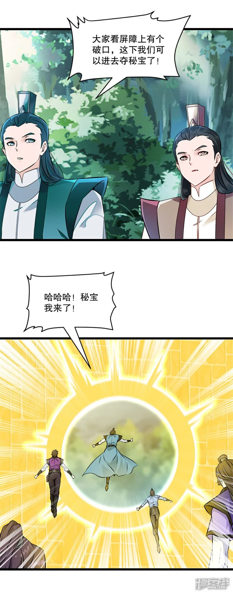 第56话 秘宝18