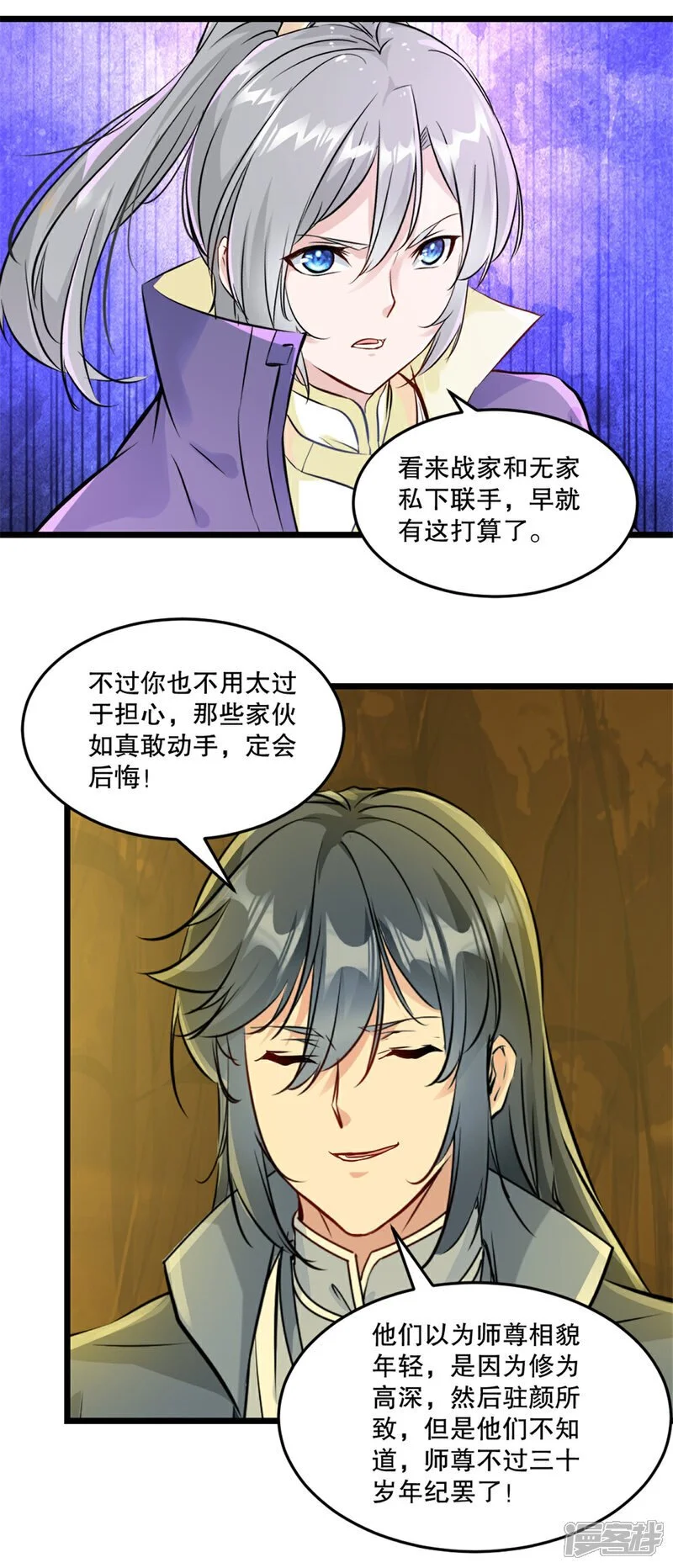 第42话 什么隐秘？13
