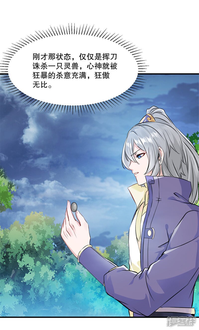 第35话 纳命来13