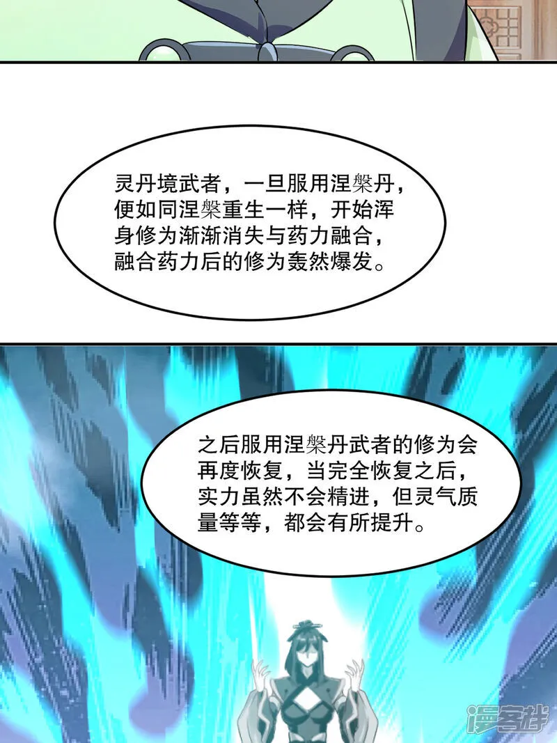 第85话 你能怎么对付10